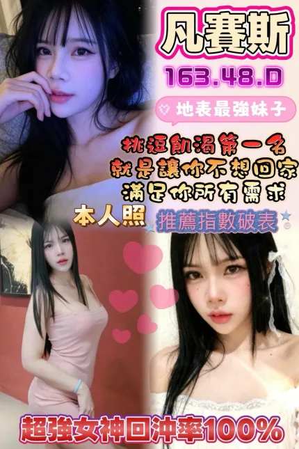 凡賽斯主要形象照片