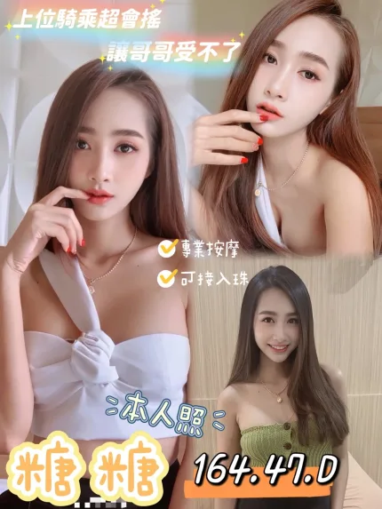糖糖形象照片