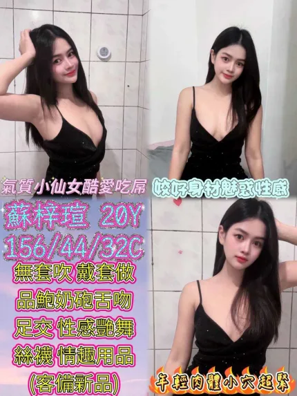 蘇梓瑄形象照片