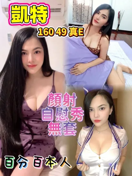 凱特主要形象照片