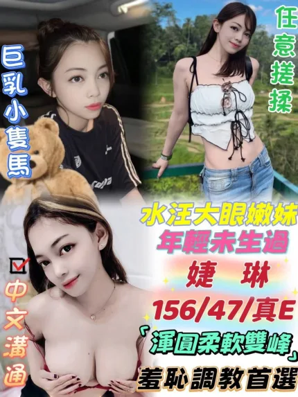 婕琳主要形象照片
