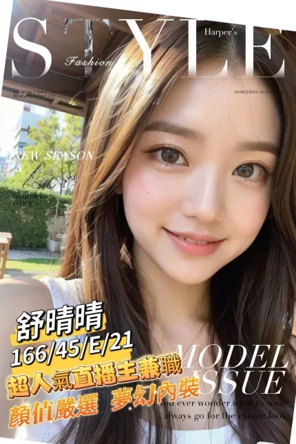 舒晴晴主要形象照片