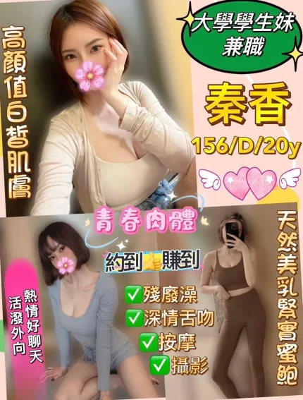 秦香形象照片