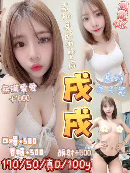 戌戌主要形象照片