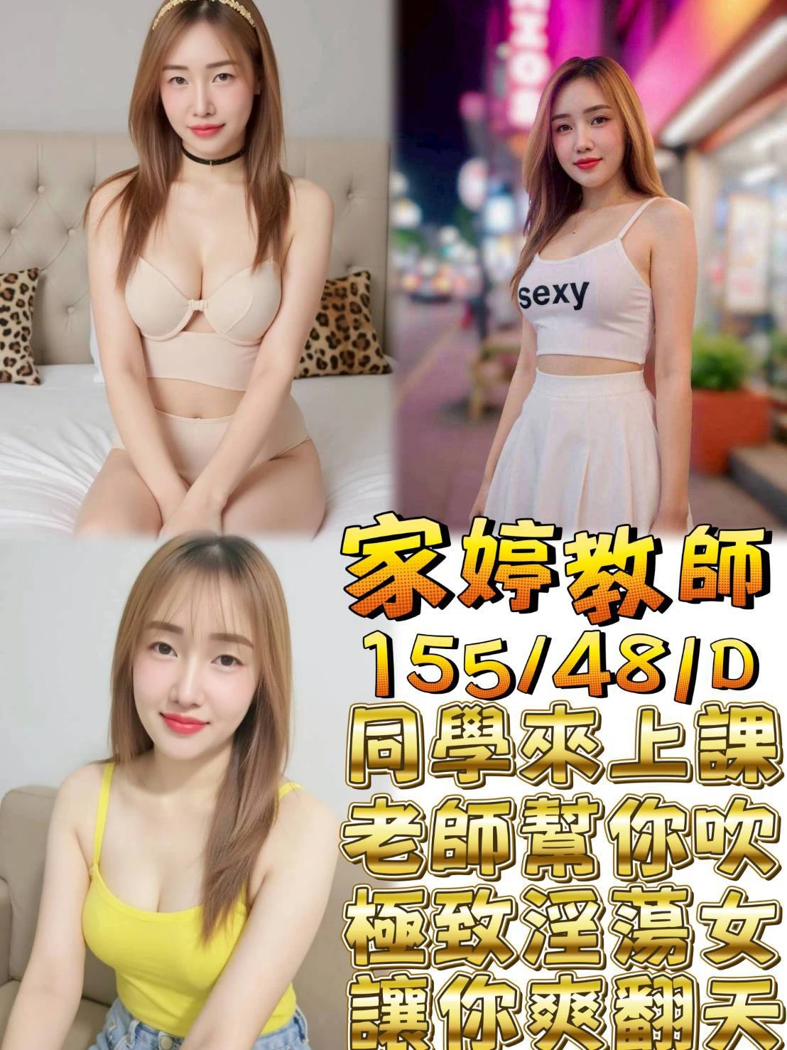 家婷教師主要形象照片