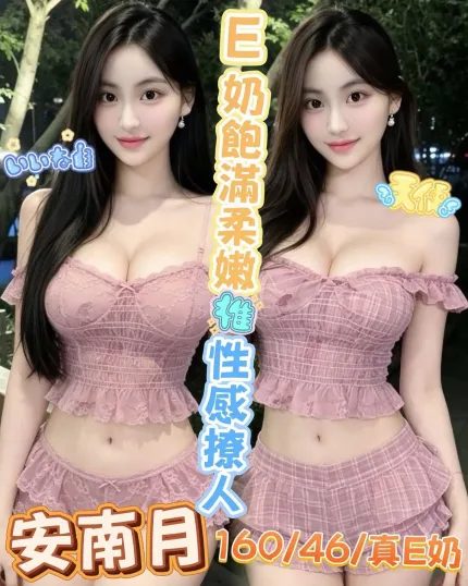 安南月主要形象照片