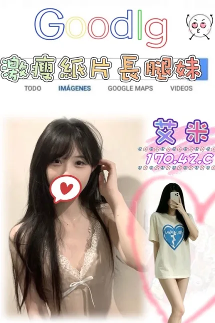 艾米主要形象照片