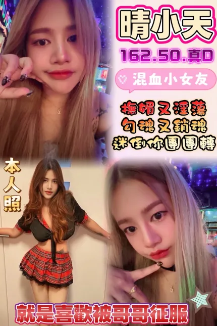 晴小天主要形象照片