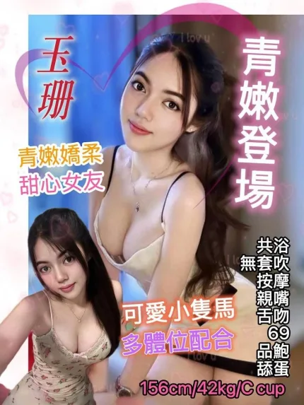 玉珊形象照片