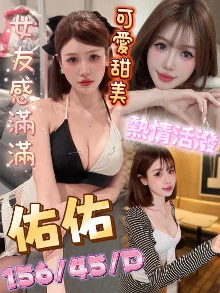佑佑形象照片