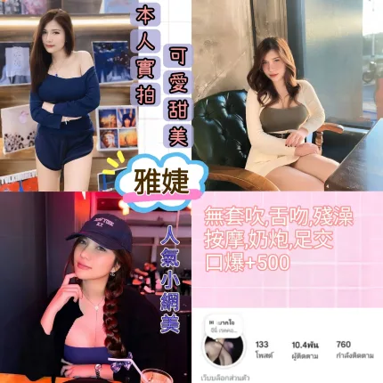 雅婕形象照片