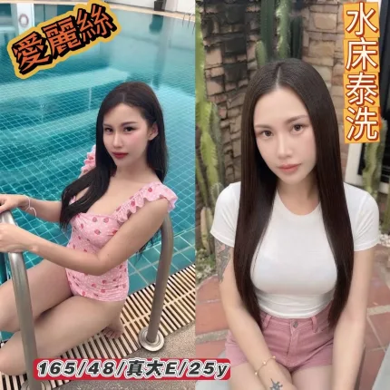 愛麗絲形象照片