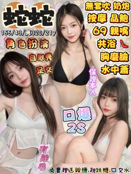 蛇蛇形象照片