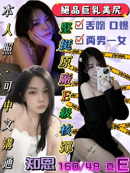 知恩主要形象照片