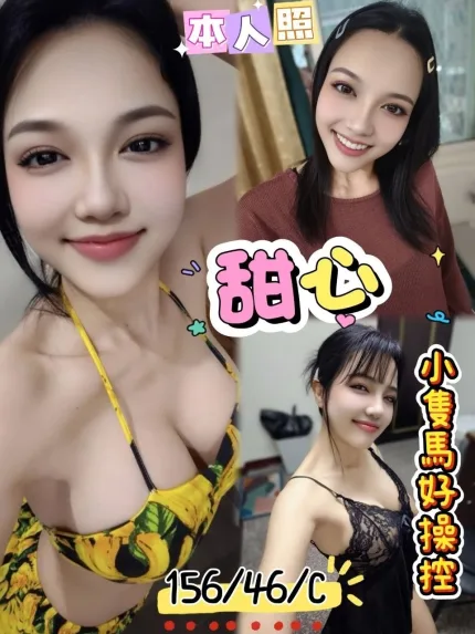 甜心主要形象照片