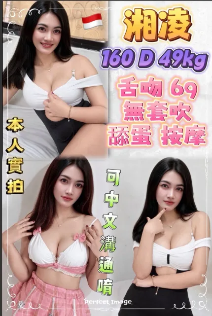 湘凌主要形象照片