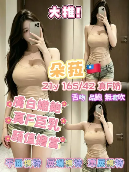 朵菈主要形象照片