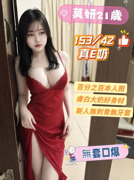 莫妍主要形象照片