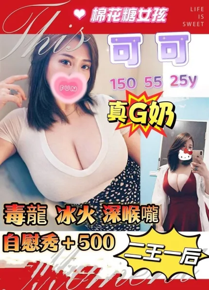 可可主要形象照片