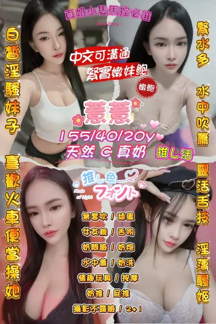 薏薏主要形象照片