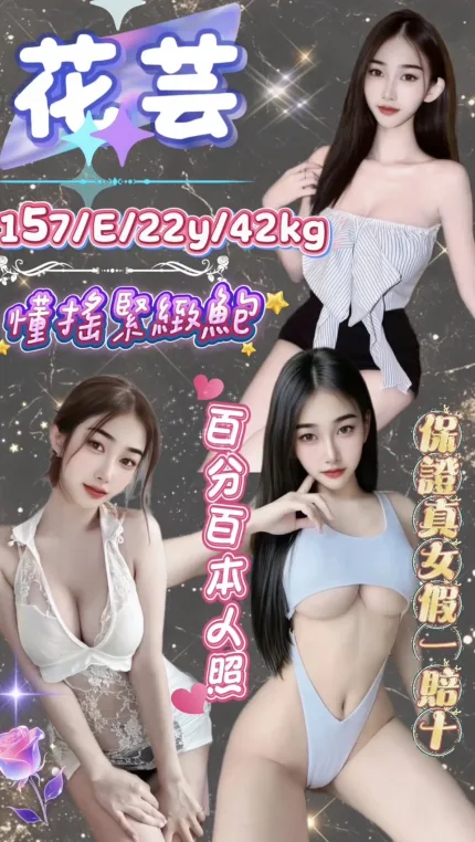 花芸合法形象展示照片