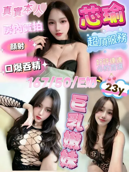 芯瑜形象照片