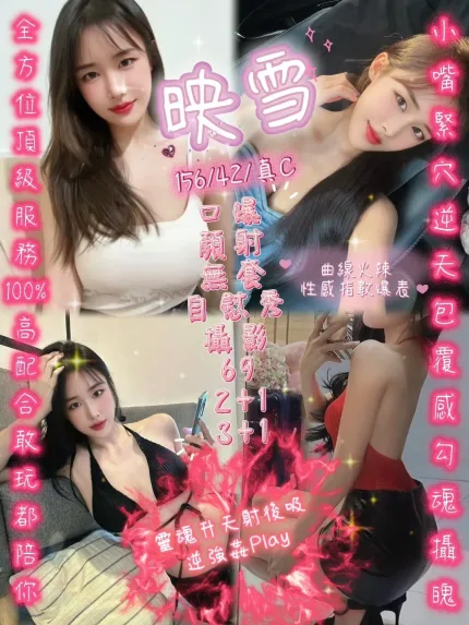 映雪形象照片