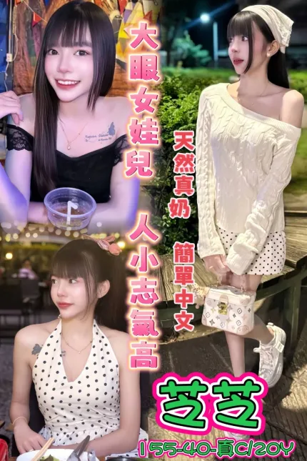 芝芝主要形象照片
