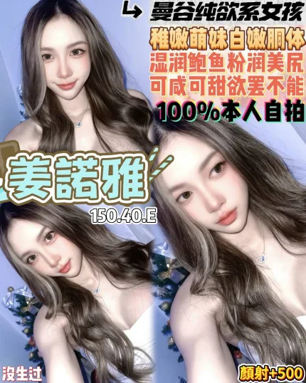 姜諾雅主要形象照片