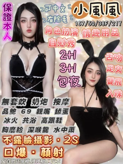 小風風形象照片