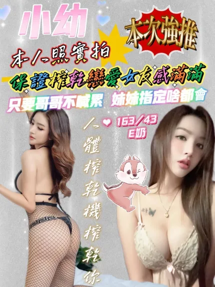 小幼主要形象照片