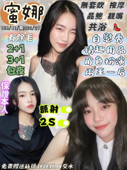蜜娜主要形象照片