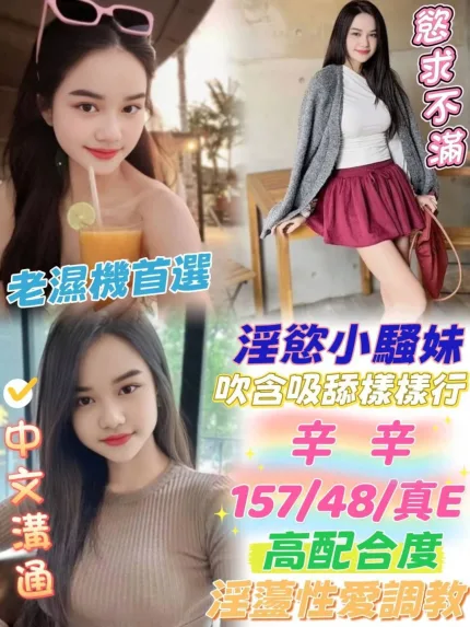 辛辛主要形象照片