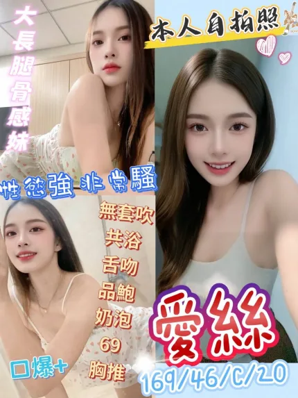 愛絲主要形象照片