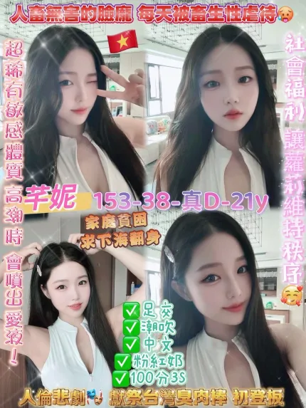 芊妮主要形象照片