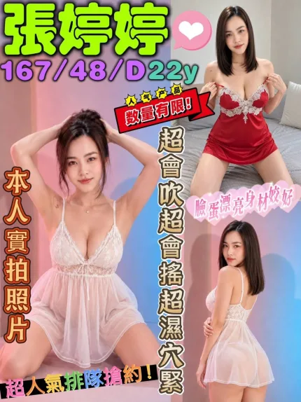 張婷婷主要形象照片