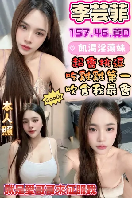 李芸菲主要形象照片