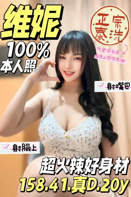 維妮主要形象照片