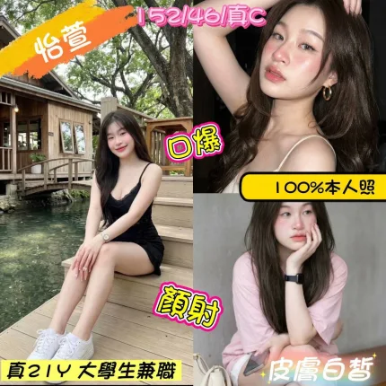 怡萱主要形象照片