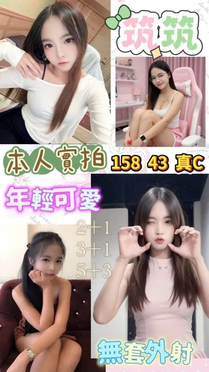 筑筑合法形象展示照片