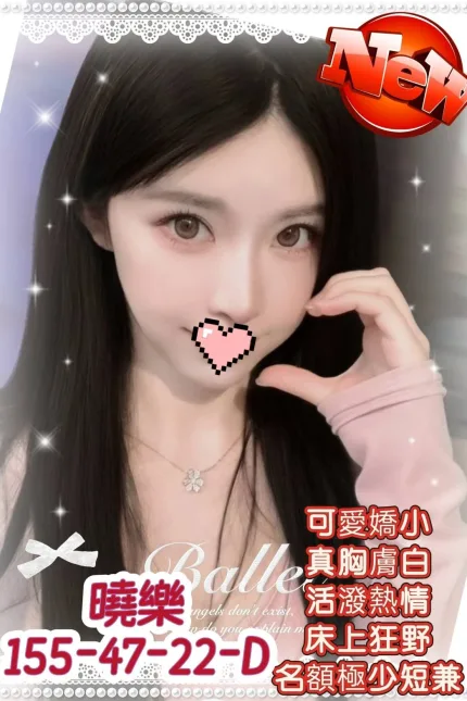 曉樂主要形象照片