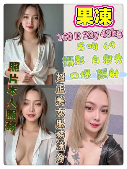 果凍主要形象照片