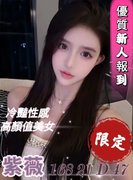 紫薇主要形象照片