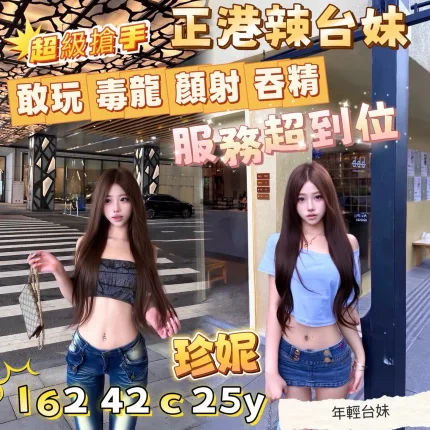 珍妮主要形象照片