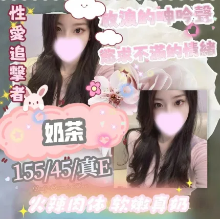 奶茶主要形象照片