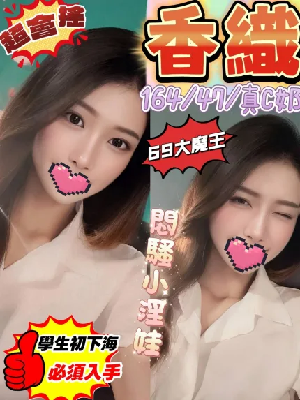 香織形象照片