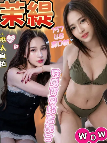 茉緹主要形象照片