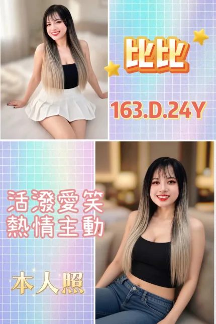 比比主要形象照片