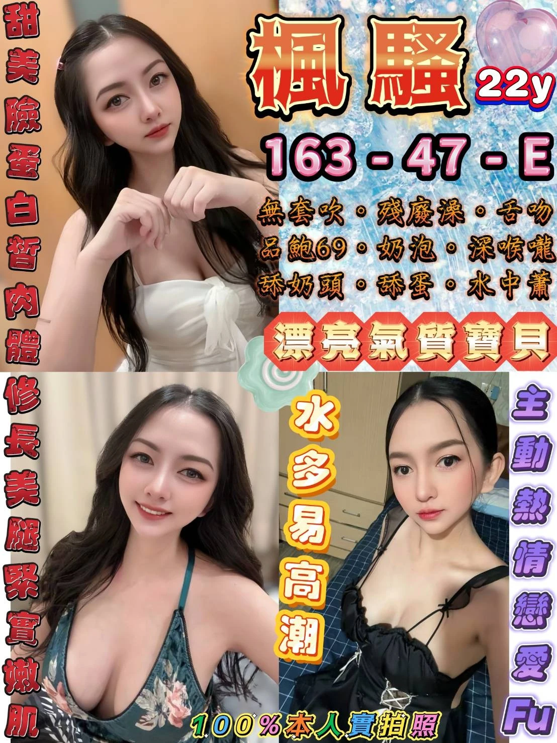 楓騷主要形象照片
