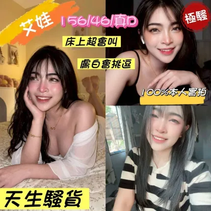 艾娃主要形象照片